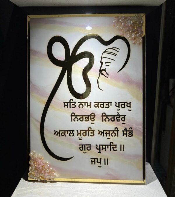 Mool Mantra Frame with Marble Touch - 16x12 inch